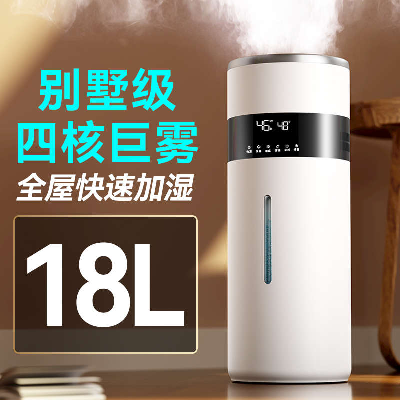 落地加湿器家用静轻音卧室大容量空气喷雾机商用杀菌消毒大型工业
