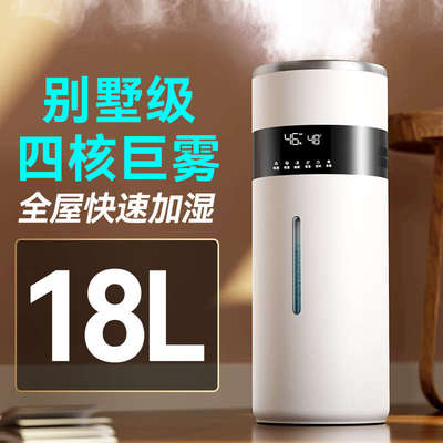 落地加湿器家用静轻音卧室大容量空气喷雾机商用杀菌消毒大型工业