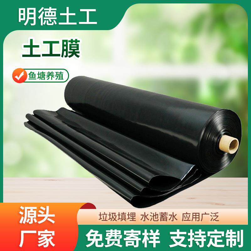 土工膜河道治理高密度防水防渗光面聚乙烯土工膜全新料防渗土工膜