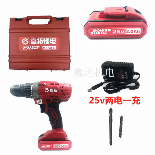 高拓充电手钻25V锂电钻GT725E电动螺丝刀电批起子机充电式手枪钻