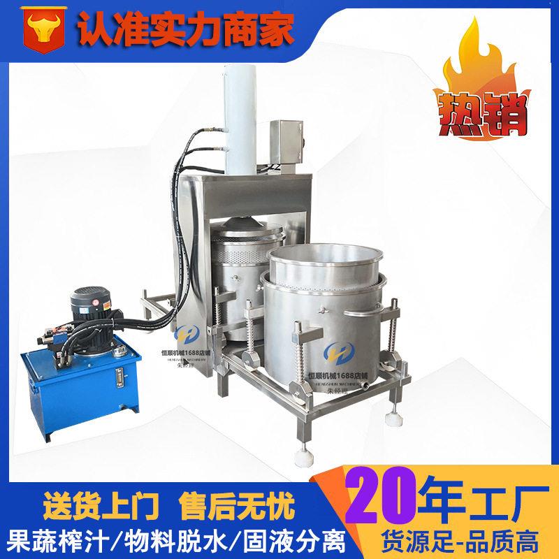 半干型黄酒过滤压榨机泡制材酒萃取榨汁机全自动果蔬压榨机