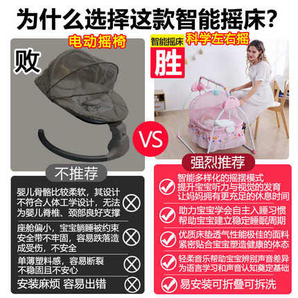 摇篮床婴儿摇摇床智能全自动电动式睡篮哄带娃多功能宝宝安抚睡眠