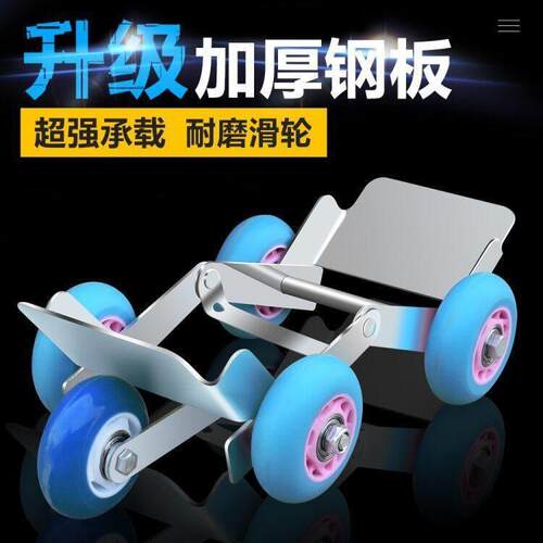 三轮车加宽轮胎应急助推器电动车摩托车爆胎瘪胎拖车器移动滑轮