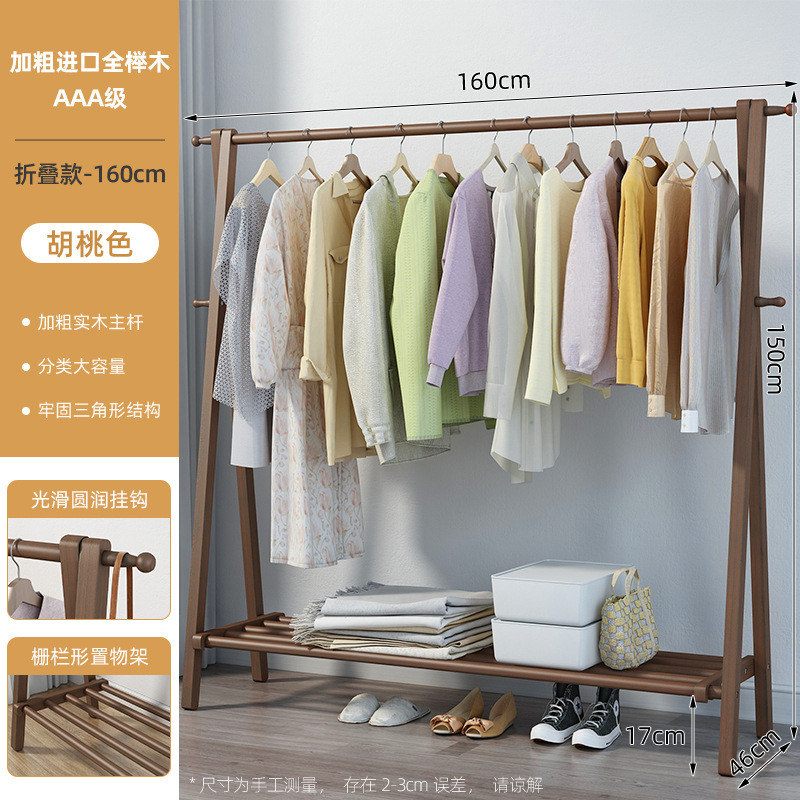 榉木实木衣帽架落地家用挂衣架卧室衣服收纳立式房间挂架晾衣新品