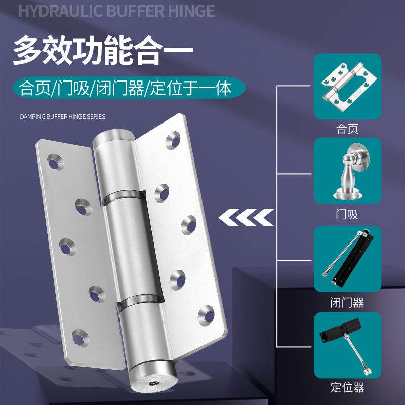 隐形门液压合页木铰链自关门闭门母器太液压合页动空铝门缓冲弹簧
