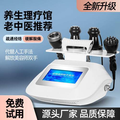 三通大师理疗仪招财猫养生机经络疏通电流疏通肩颈负压调理身体仪