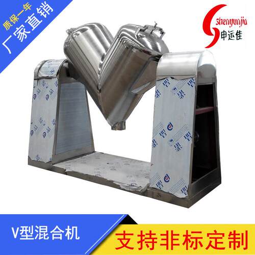 厂家高效立式V型混合机食品粉末混合机搅拌混合机