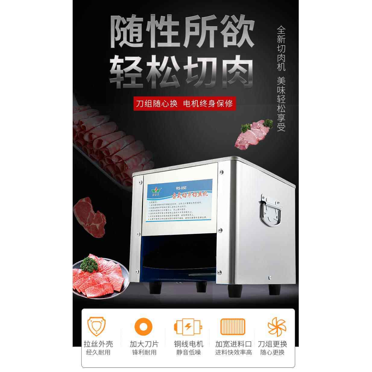 商用电动切肉机全自动切肉片肉丝不锈钢绞肉机小型家用切丝切菜机