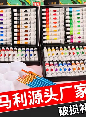 丙烯颜料初学者手绘墙绘12/18/24/6色支装丙烯12ML工厂