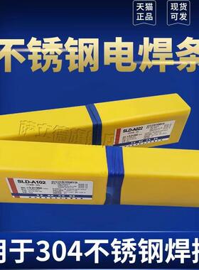 供应萨立德不锈钢E310-16/A402电焊条2.5/3.2/4.0mm
