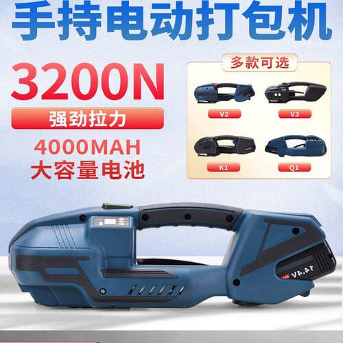 手提式电动打包机PP塑料带自动热熔打包机收紧一体捆扎纸箱打包器