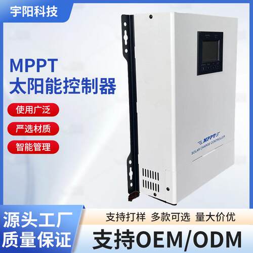 mppt太阳能控制器30A60A120A光伏230V发电全自动12V96V通用厂家
