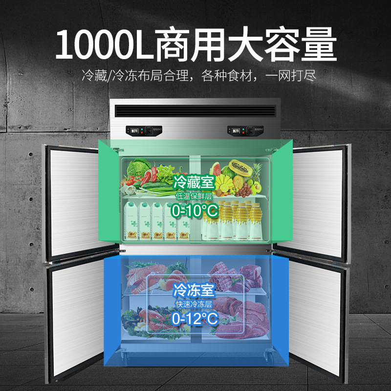 四门冰箱商用展示柜冷藏冷冻保鲜柜厨房餐厅酒店不锈钢四六门冰柜