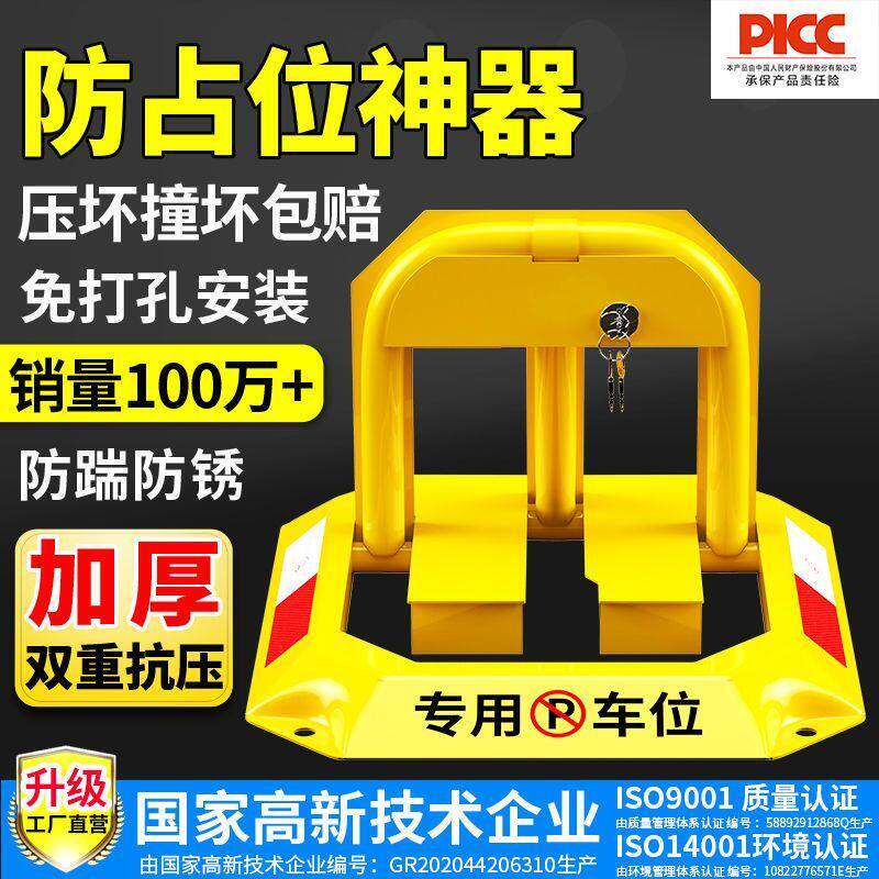 汽车停车位地锁占位锁加厚防撞固定八角车位锁停车桩车位桩占