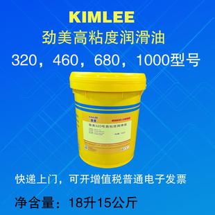机械高粘度齿轮油 460680号1000号高粘设备通用润滑油 劲美320