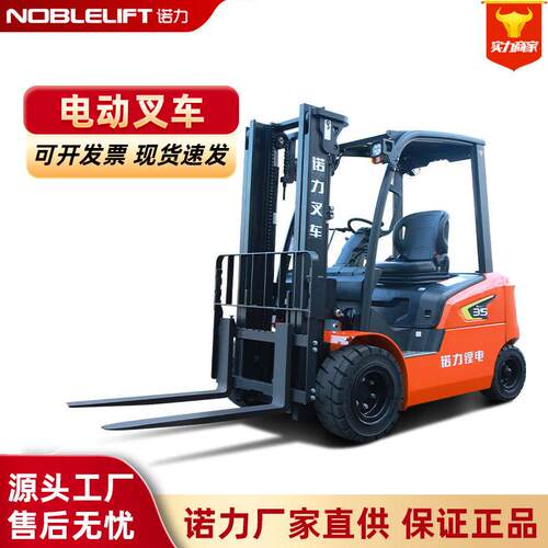 叉车NP系列平衡重电动叉车2吨.5吨小型锂电新能源电动叉车