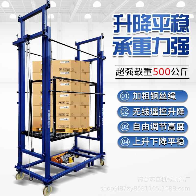 846电动脚手架升降平台折叠降升机施家用装动修工地工便携移升降