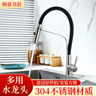 厂家直销304不锈钢硅胶万向现代水龙冷热厨房菜盆旋转水龙头