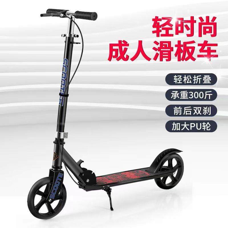 成人滑板车青少年校园城市二轮代步车可折叠单脚踏板车儿童溜溜车