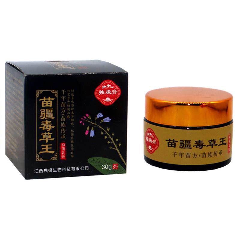 独极膏苗疆毒草王抑菌乳膏百草本皮肤湿珍湿毒清止痒一抹灵软膏