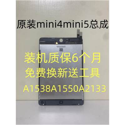 原装iPad6迷你4A1538内屏A2133外mini5液晶屏A1550mini4屏幕总成