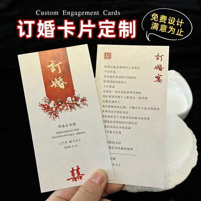 珠光纸订婚卡片定制婚礼特种纸纹理感谢卡结婚宴餐盘卡邀请函贺卡