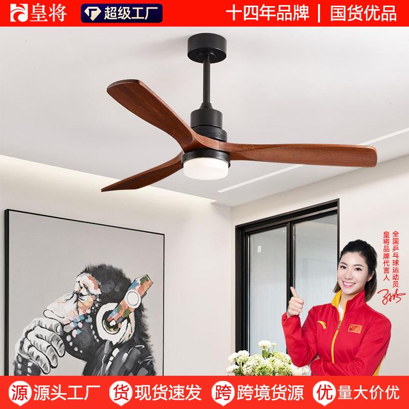 美式复古客厅风扇灯大风力家用餐厅电扇灯北欧简约变频实木吊扇灯