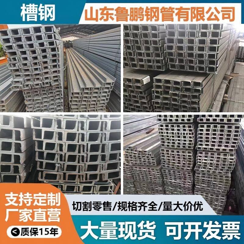 厂家现货直供Q235B黑槽钢热浸镀锌多样冲孔加工建筑槽钢切割定做
