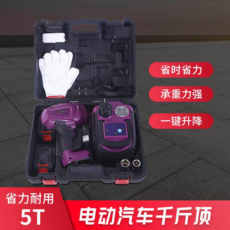 电动液压千斤顶遥控器锂电池越野车维修通用应急工具套装跨境