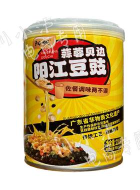 阳帆蒜蓉贝边即食阳江豆豉210g/罐扇贝裙边肉罐头海鲜零食下饭