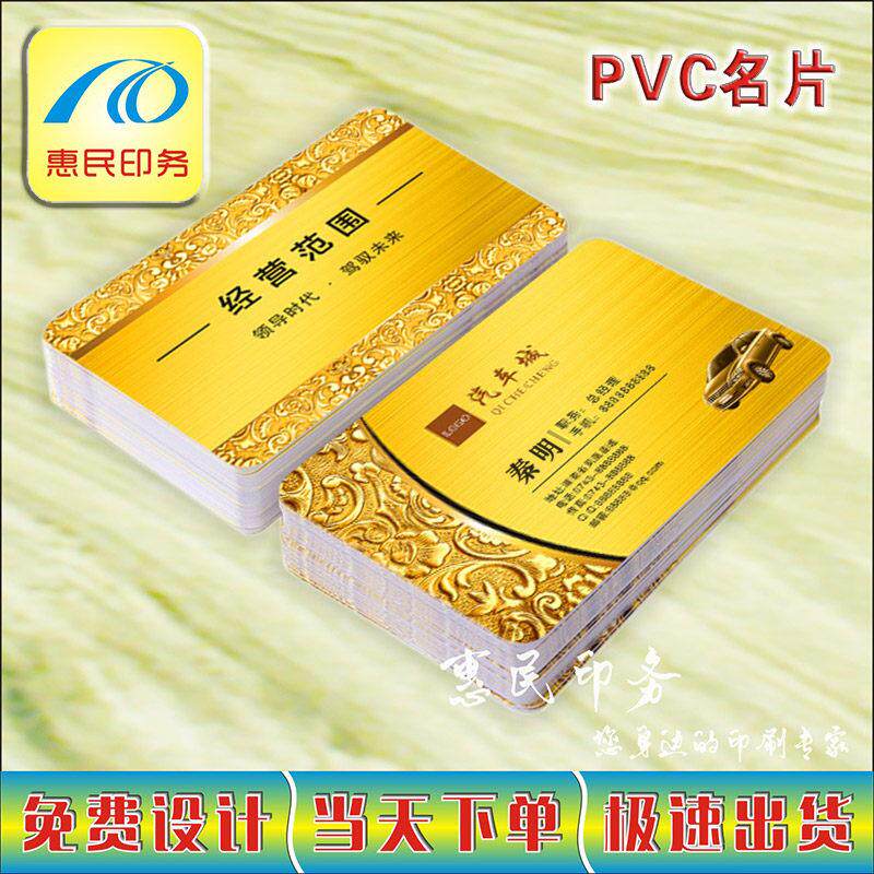 专业设计订制作定做高档高端商务防水闪底珠光PVC名片会员卡VIP卡