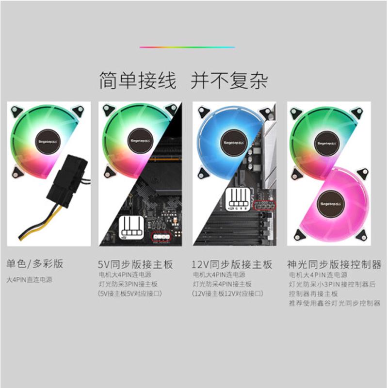 棱镜温控5V3针ARGB神光同步幻彩12CM机箱风扇升级加购