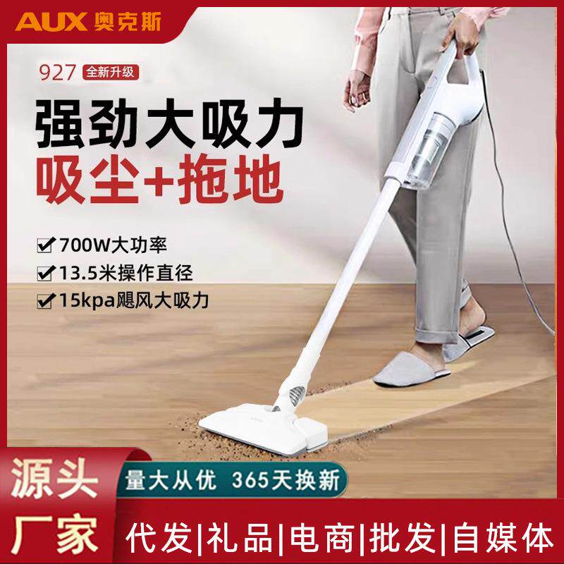 欧规吸尘器家用有线吸拖一体大吸力功率轻便手持式吸尘 拖地机