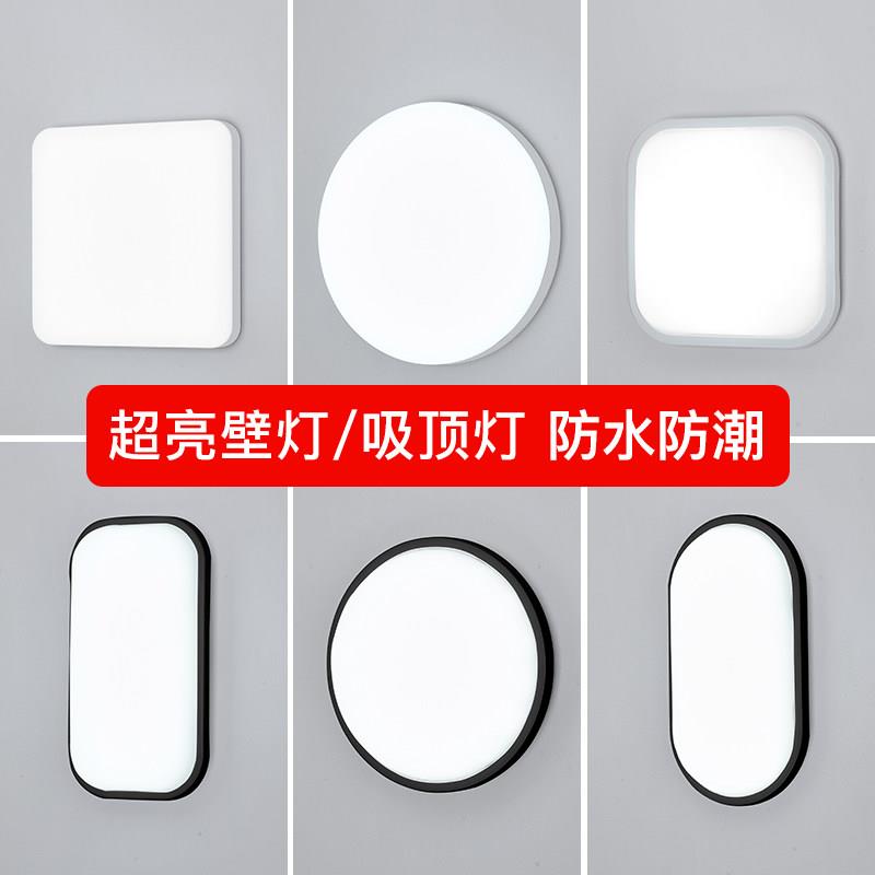 防水户外LED壁灯超薄寝室吸顶灯 30㎡以上照明简约卫浴走廊适用