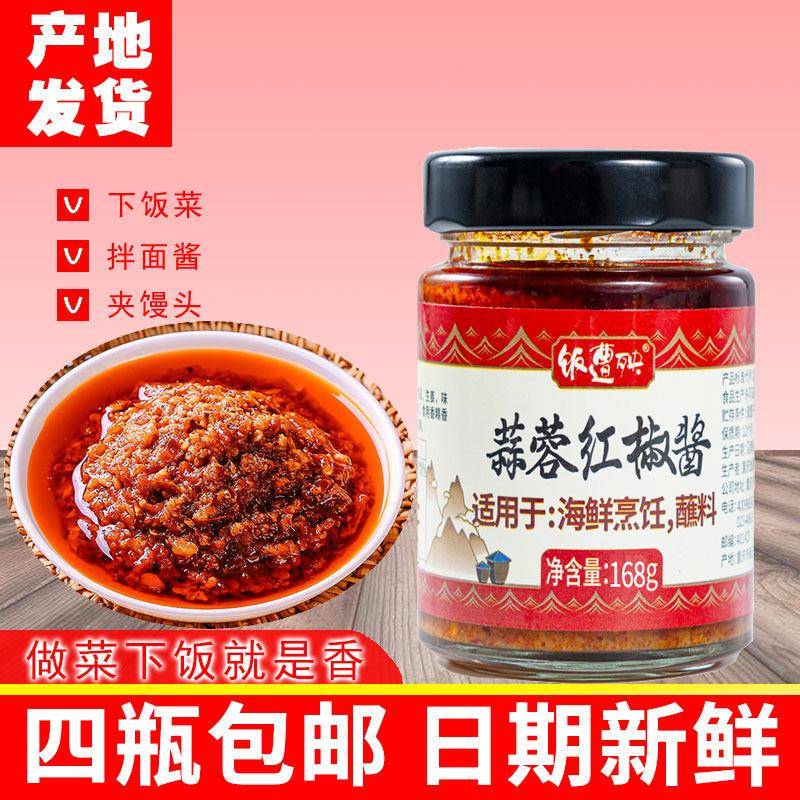 微辣下饭拌饭酱饭遭殃蒜蓉辣椒酱香辣自制农家手工剁椒下饭拌饭拌