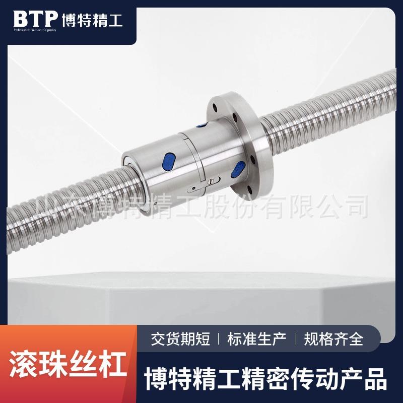 博特精厂工机床精密滚丝杠家直销高强度珠DMT丝杠丝汽车行业用滚
