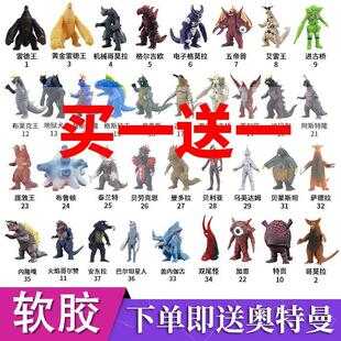 软胶奥特怪兽玩具人偶可动玩偶哥莫拉杰顿美尔巴雷德王男孩玩具