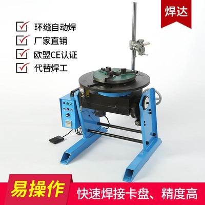 源头工厂300kg焊接变位机自动旋转变位机焊接变位器