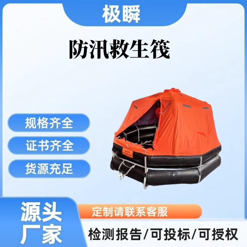船用逃生紧急救生筏便携式快速充气防汛救生筏渔检气胀抛投式游艇