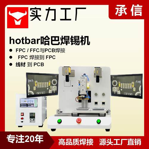 双工位脉冲焊锡机FPC软排线哈巴压焊机多工位脉冲热压机