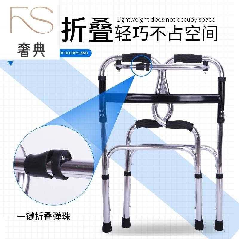 身心障碍人士扶手拐老人防滑行走支撑架老年双手拐杖扶手助行器