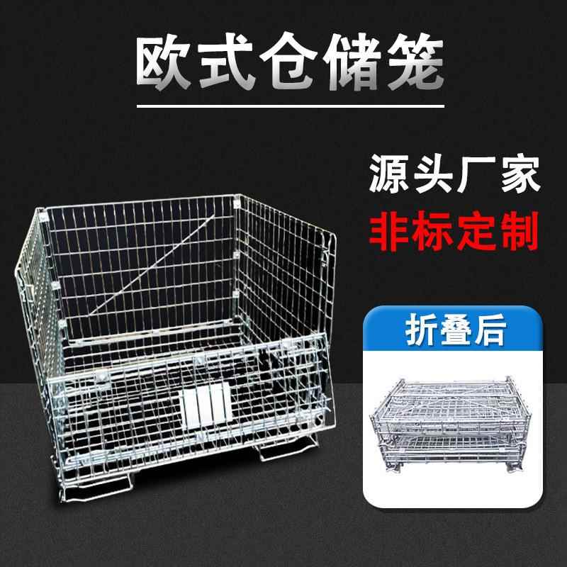 厂家直销蝴蝶笼铁笼铁框金属网格周转箱仓库仓储折叠外贸欧式仓储