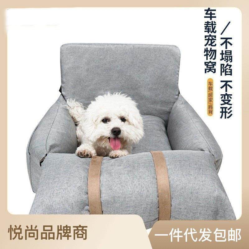 悦尚宠物车载汽车安全座椅厂家四季狗窝新款窝可外出使用带安全带