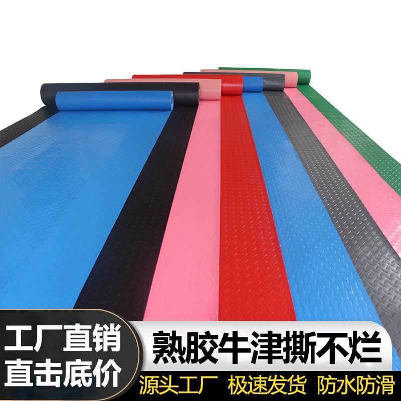 牛筋津PVC防水塑料地毯防滑地垫楼梯室内外商用塑胶地板垫子脚垫,居家布艺,家用脚垫,淘宝优惠券,粉丝福利购,淘宝优惠卷