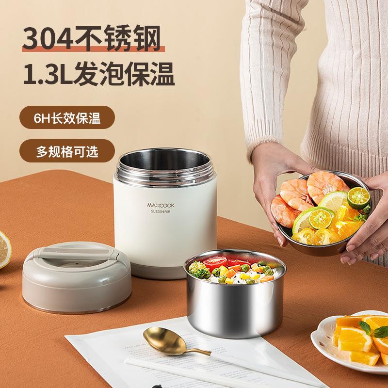 美厨304不锈钢保温饭盒提锅 家用上班族双层保温桶学生便小型饭桶