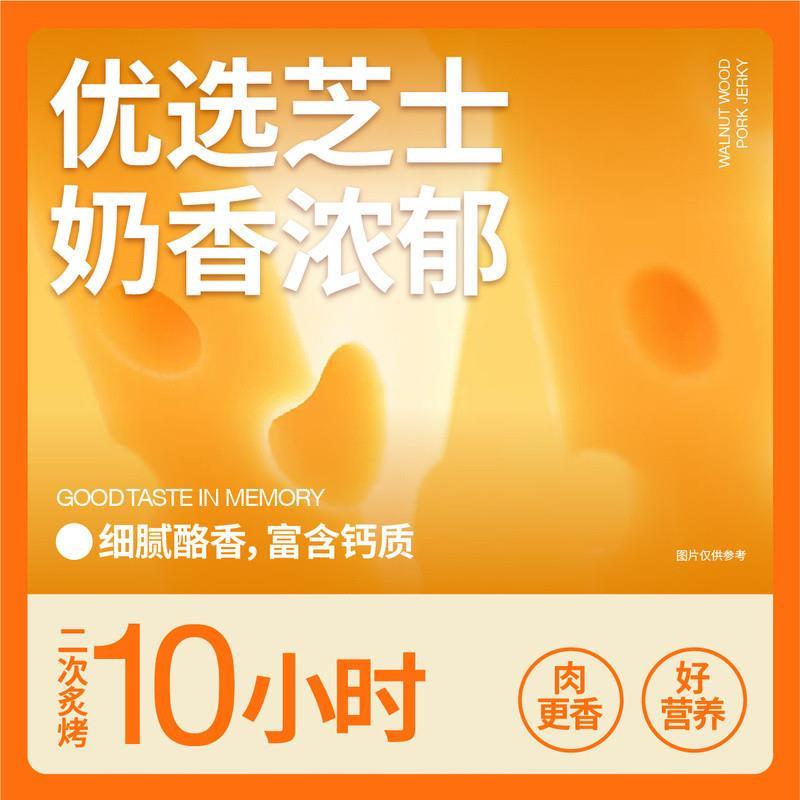 新货吃肉的陈肉肉芝士猪肉脯奶香猪肉脯奶酪猪肉干芝士味吊龙猪肉