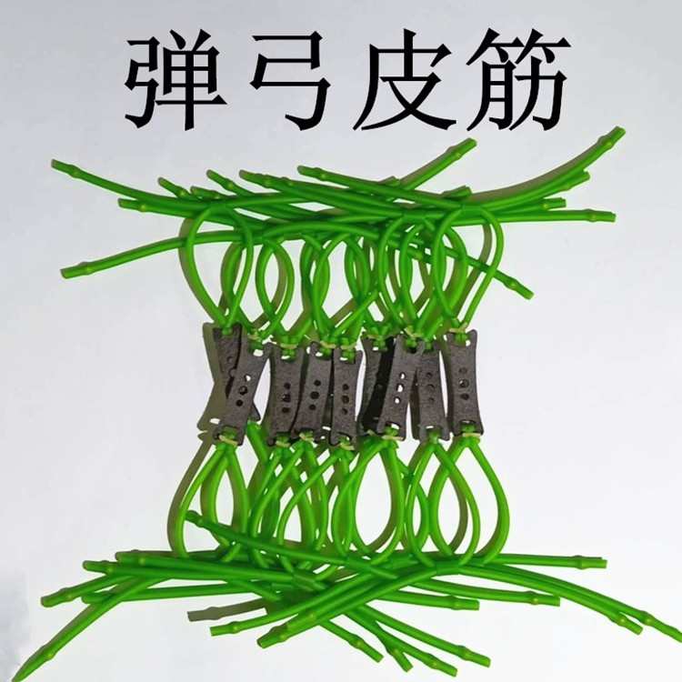 防冻传统弹弓皮筋16321745暴力拖挂圆皮筋组单双四六八股卡球弹工