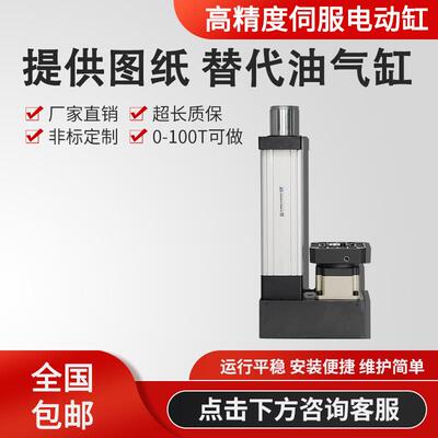伺服电动缸行程100~000MM T型/滚珠直连折返式带导柱 电缸YRJ