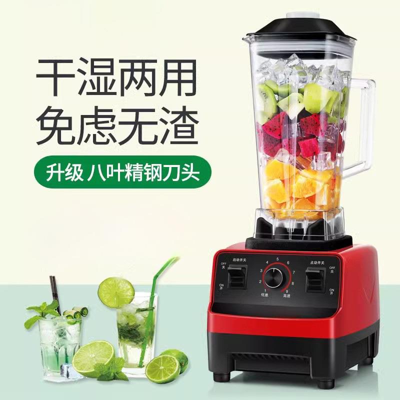 果蔬榨汁机家用破壁机商用摆摊多功能果汁料理豆浆搅拌自动大容量