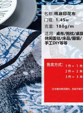 新款直销丽江民族风棉麻布料 定位印花 手工桌布沙发服装夏季民族